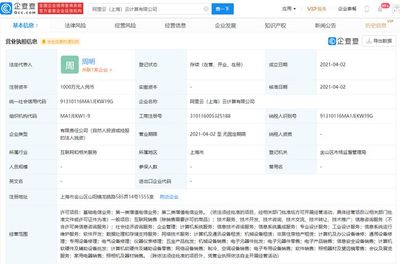 阿里云(上海)云计算有限公司成立,经营范围含基础电信业务